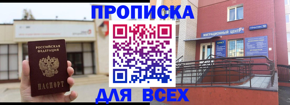 временная регистрация 2025 в Урюпинске
