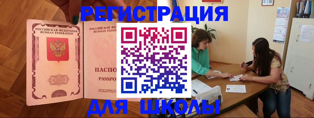 временная регистрация купить в Урюпинске
