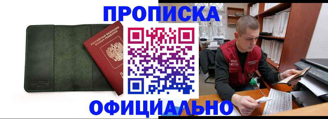 прописка для военкомата в Урюпинске